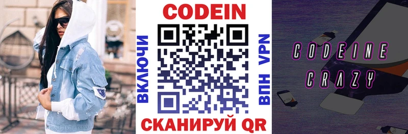 OMG маркетплейс  Североморск  Кодеиновый сироп Lean Purple Drank 