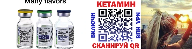 Кетамин ketamine  как найти наркотики  Североморск 