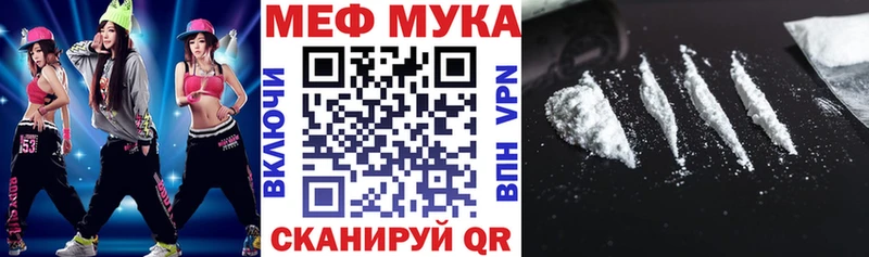 Мефедрон мяу мяу  даркнет сайт  Североморск 